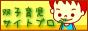 双子育児サイト・ログランキング